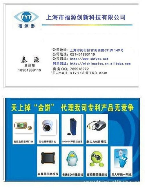 專利新產(chǎn)品 數(shù)字錄音器 超長錄音器 聲控式 技術(shù)合作 加工制作