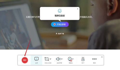 2024年17款最好用的免費錄制網課軟件分享