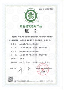喜報(bào) | 氧森源火山泥榮獲“國(guó)家綠色建筑選用產(chǎn)品”認(rèn)證，領(lǐng)航環(huán)保建材新標(biāo)桿